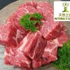 Natural's Choice - 美國特級安格斯一口牛板腱粒 (300克 +-) (急凍 -18度)