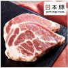 Natural's Choice - 日本北海道十勝豚 特選豬梅肉扒２塊 (200克 +-) 新舊包裝隨機發放 (急凍 -18度)