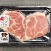 Natural's Choice - 日本北海道十勝豚 特選豬梅肉扒２塊 (200克 +-) 新舊包裝隨機發放 (急凍 -18度)