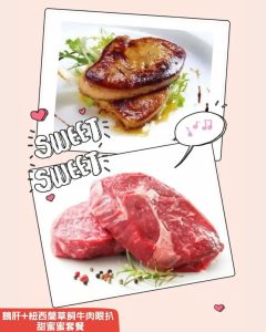 Natural's Choice - [鵝肝+ 草飼牛肉眼扒 (2塊) 甜蜜蜜套餐] 紐西蘭Sliver Fern牛肉眼扒2塊 (總重450g+-) + 匈牙利優質鵝肝片2塊(80g-100g +-) (急凍-18度)