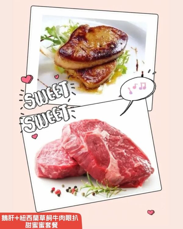 Natural's Choice - [鵝肝+ 草飼牛肉眼扒 (2塊) 甜蜜蜜套餐] 紐西蘭Sliver Fern牛肉眼扒2塊 (總重450g+-) + 匈牙利優質鵝肝片2塊(80g-100g +-) (急凍-18度)