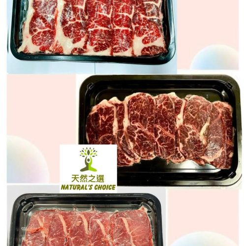 00073.jpg Natural's Choice - 王牌美國牛三寶套餐 (牛頸脊片 + 封門柳片 + 牛板腱片) (急凍-18度)