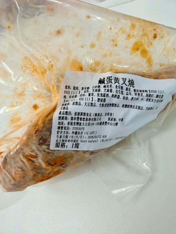 Natural's Choice - 黯然鹹蛋叉燒(熟)(急凍-18度)