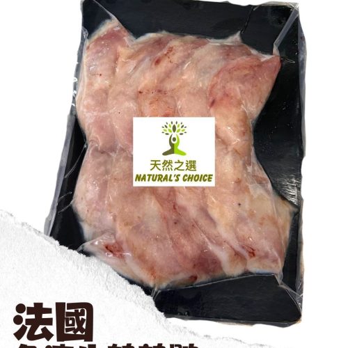 00117.jpg Natural's Choice - 法國急凍生鵪鶉髀 230克 +- #法國品牌 #無添加激素 (急凍-18度)