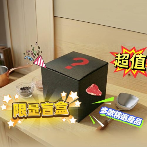 Natural’s Choice – 超值限量盲盒(2號)!!（多肉）(急凍-18度)