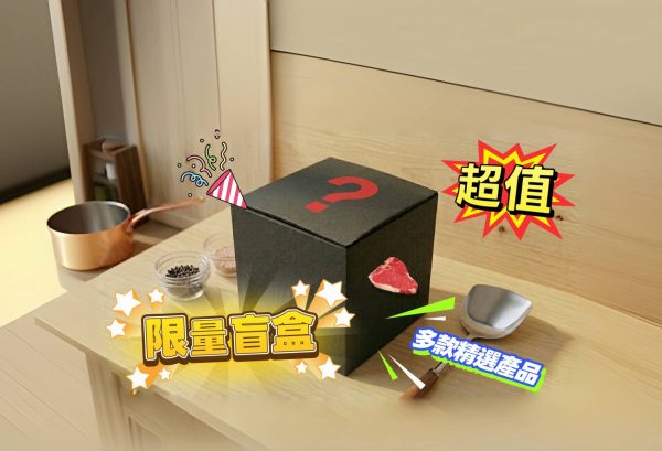 Natural’s Choice – 超值限量盲盒!!（多肉）(急凍-18度)